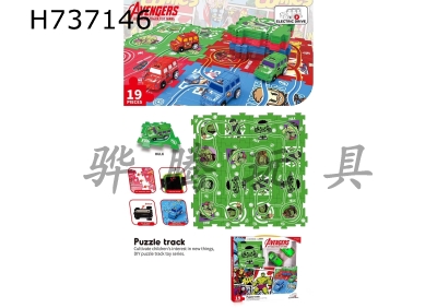 H737146 - Hulk Puzzle Rail Car