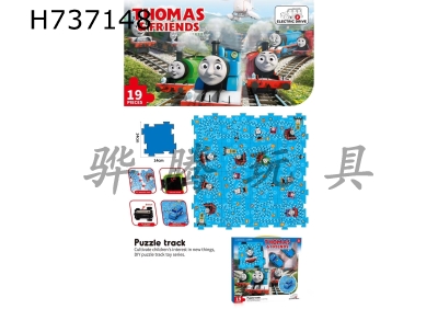 H737148 - Thomas Puzzle Rail Car