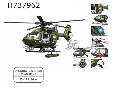 H737962 - Military aircraft (sound, lighting, door opening, multifunctional)