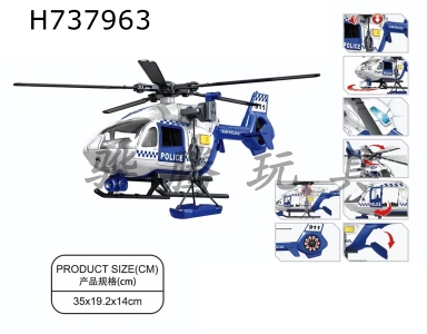 H737963 - Police aircraft (sound, lighting, door opening, multifunctional)