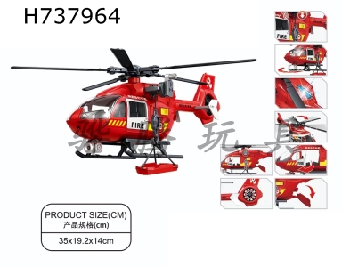 H737964 - Firefighting aircraft (sound, lighting, door opening, multifunctional)