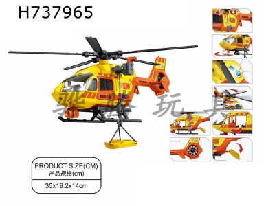 H737965 - Rescue aircraft (sound, lighting, door opening, multifunctional)