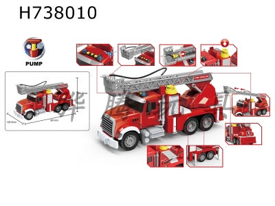 H738010 - Urban fire truck (sound, light, water spray, inflation, multifunctional)