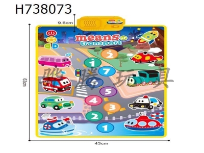 H738073 - Cartoon transportation pattern childrens walking blanket