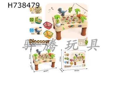 H738479 - (GCC) Dinosaur Rotating Fishing Platform