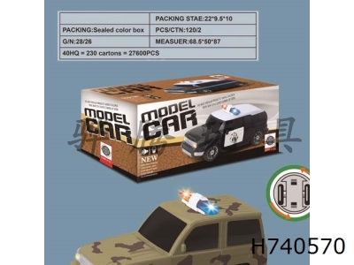 H740570 - (GCC) 1:20 Toyota Electric Vehicle