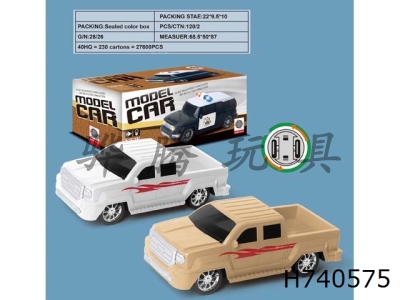 H740575 - (GCC) GMC1:20 electric police car