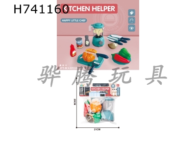 H741160 - Home Kitchen Cutlery Juice Machine Set (Pumpkin+Mushroom+Chili+Green Pepper)/Blue