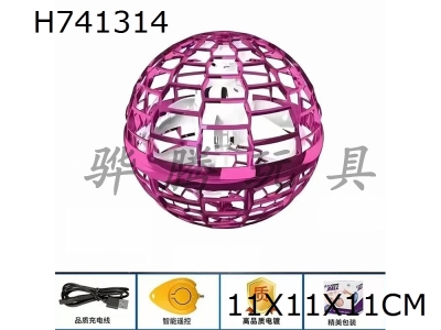 H741314 - Induction spinning flying ball powder