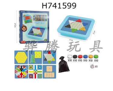 H741599 - 8-in-1 Storage Box 6-Corner Crossplay/Crossflight Chess/Diagonal Chess/Interplay Group Chess/Single Nobility/Checkers/Prison Break Chess/Union Chess