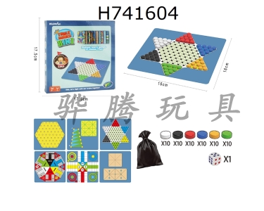 H741604 - 8-in-1 Storage Bag 6-Corner Crossplay/Crossflight Chess/Diagonal Chess/Interplay Group Chess/Single Nobility/Checkers/Prison Break Chess/Union Chess