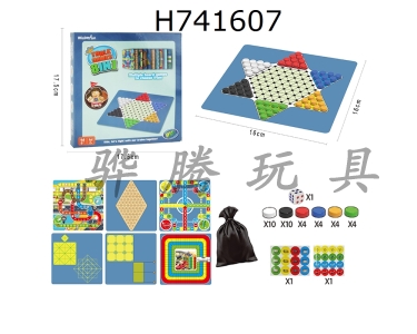 H741607 - 8-in-1 Storage Bag Traffic Safety Chess/Racing Chess/Monk Chess/Target Chess/Teamfight Games/Flying Chess/Square Chess/Three Bowls Without Stop