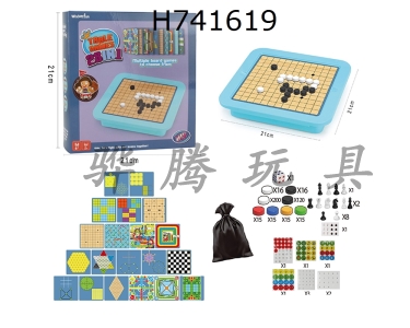 H741619 - 28 in 1 Storage Box and Shangqi/Target Chess/Square Chess/Three Bowls of Unqualified Chess/9-Grid Sudoku/9-Grid Sudoku/4-Grid Sudoku/6-Grid Sudoku/Chinese Chess/Go/Snake Chess/Traffic Safety Chess/Rac