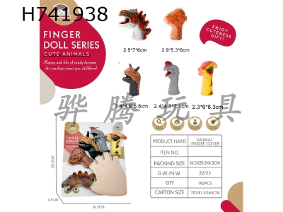 H741938 - Dinosaur&nbsp;head&nbsp;finger&nbsp;cots