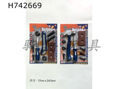 H742669 - Tools/Blue