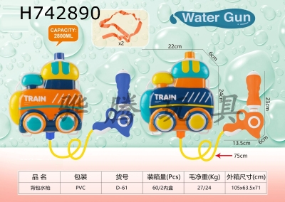 H742890 - Backpack water gun 2 colors