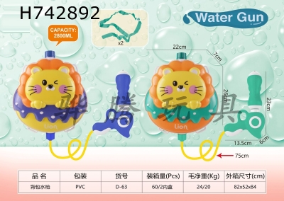 H742892 - Backpack water gun 2 colors