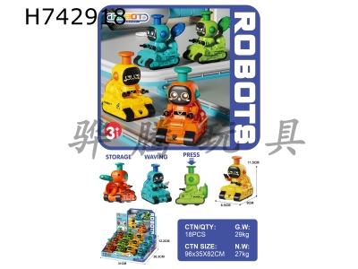 H742918 - Press robot cartoon car 12 pieces (can hold sugar), 4 colors of blue, orange, yellow, and green, 4 mixed colors