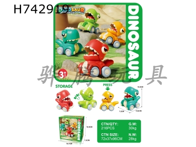 H742919 - Press the dinosaur cartoon car (with whistle, can hold sugar) with 4 mixed colors of blue, red, yellow, and green