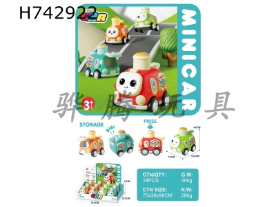 H742922 - Press the cartoon hamburger food truck 12 pieces (with whistle, can hold sugar), 4 colors of blue, red, yellow, green, 4 mixed colors