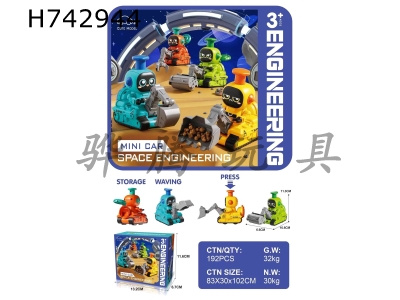 H742944 - Press the space robot engineering vehicle, which can be loaded with sugar and mixed with 4 different colors (orange, blue, yellow, green)