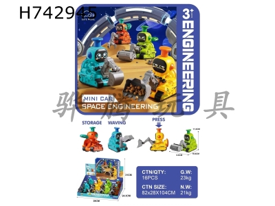 H742945 - Press the space robot engineering vehicle, which can be loaded with sugar and mixed with 4 different colors (orange, blue, yellow, green)