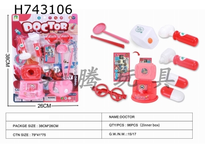 H743106 - Playing house medical equipment