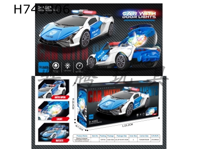 H743306 - Electric universal Lamborghini police car (door opening lights, music projection)