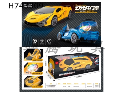 H743309 - Electric universal Lamborghini sports car (door opening lights, music projection)