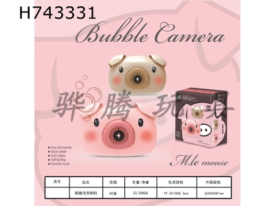 H743331 - Pink Pig Bubble Camera (with lighting and music)