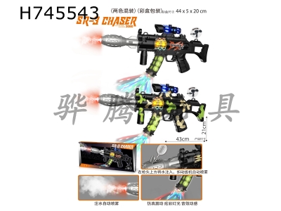 H745543 - Paint spray electric gun with light, sound and action (mixed colors)