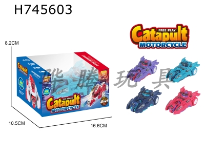 H745603 - Catapult tank (blue/purple/red/green)