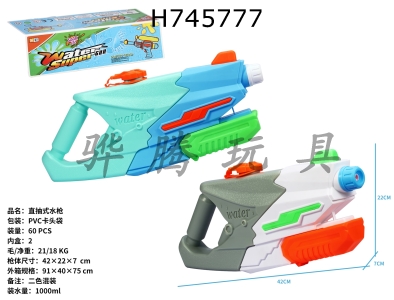 H745777 - Direct suction water gun