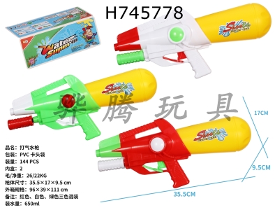 H745778 - Inflating water gun