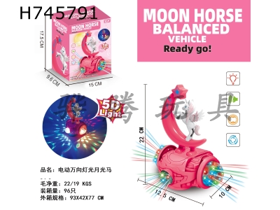 H745791 - Electric universal light moonlight horse