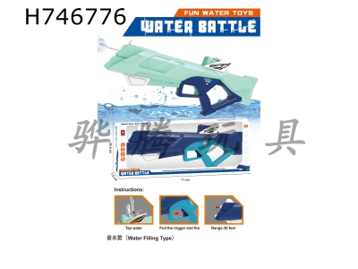 H746776 - Electric water gun with added water