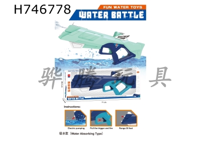 H746778 - Electric suction water gun