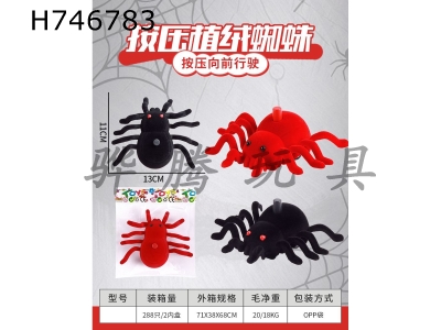 H746783 - Press down on the plush spider