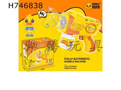 H746838 - Little Yellow Duck Fully Automatic Bubble Gun (15 Holes)