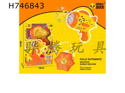 H746843 - Little Yellow Duck Airplane Fully Automatic Backpack Bubble Gun (15 Holes)