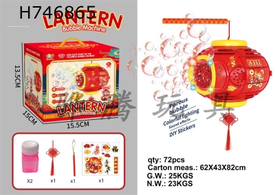 H746865 - Lantern Bubble Machine