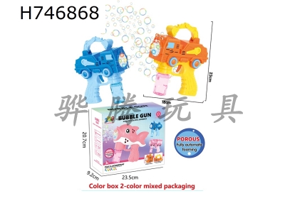 H746868 - Electric fully automatic construction vehicle bubble gun (4th section, 5th size)