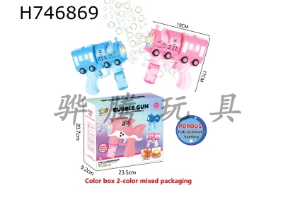 H746869 - Electric fully automatic small train bubble gun (4th section, 5th)