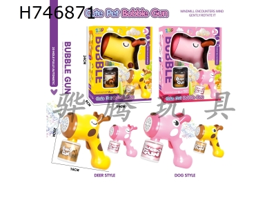 H746871 - Electric fully automatic cute pet bubble gun (4 sections, size 5)