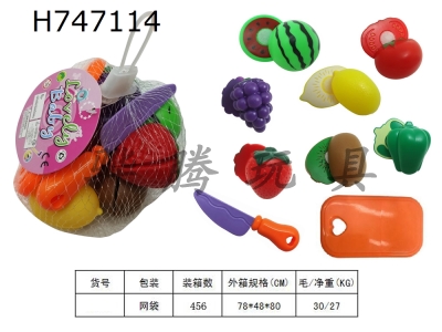 H747114 - Small sized Fruit and Vegetable Cutlery (9PCS)