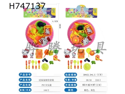 H747137 - Home Kitchen Set (15PCS)