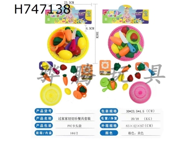 H747138 - Playful Cutie Tableware Set (9PCS)