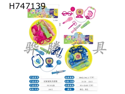 H747139 - Household Medical Kit Set (9PCS)