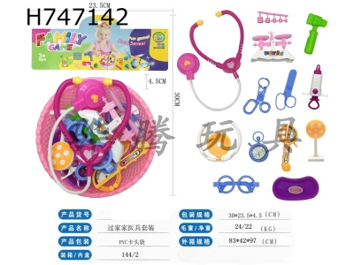 H747142 - Household Medical Kit Set (14PCS)