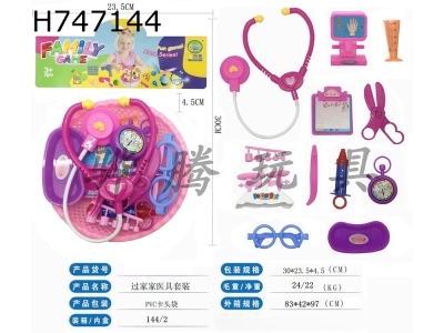 H747144 - Family Medical Kit Set (13PCS)